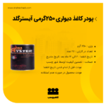 قیمت چسب کاغذدیواری