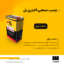 چسب صنعتی گالن بل