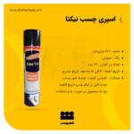 خرید اسپری چسب