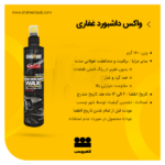 پولیش واکس داشبورد 290میلی غفاری