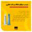 قیمت چسب دوقلو غفاری