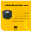خرید چسب دوطرفه