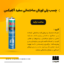چسب پلی اورتان سفید