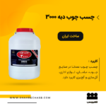 چسب چوب پارس