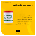 خرید چسب چوب طاووس