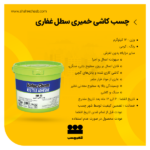 قیمت چسب کاشی