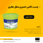 خرید چسب کاشی