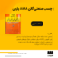 قیمت چسب صنعتی 8888