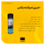 قیمت اسپری تمیزکننده
