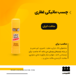 قیمت چسب ماتیکی