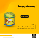 قیمت چسب سنگ