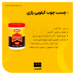 چسب چوب 750گرمی رازی مدل وینول