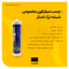 چسب سیلیکون شیشه
