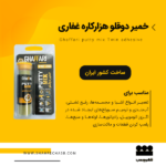 دوقلو خمیری غفاری