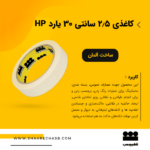 قیمت چسب کاغذی