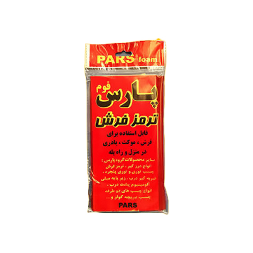 ترمز فرش کوچک