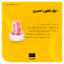 نوار تفلون خمیری