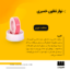 قیمت نوار تفلون