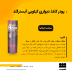 قیمت چسب آیسترگلد