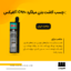 کاشت بتن میلگرد