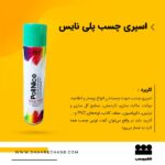 اسپری چسب پلی نایس