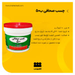 قیمت چسب صحافی