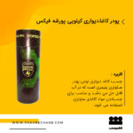 چسب کاغذدیواری 1 کیلویی پورشه فیکس