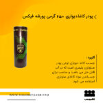 چسب کاغذدیواری پورشه فیکس { 250گرمی }