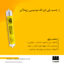 چسب پلی اورتان ارزان